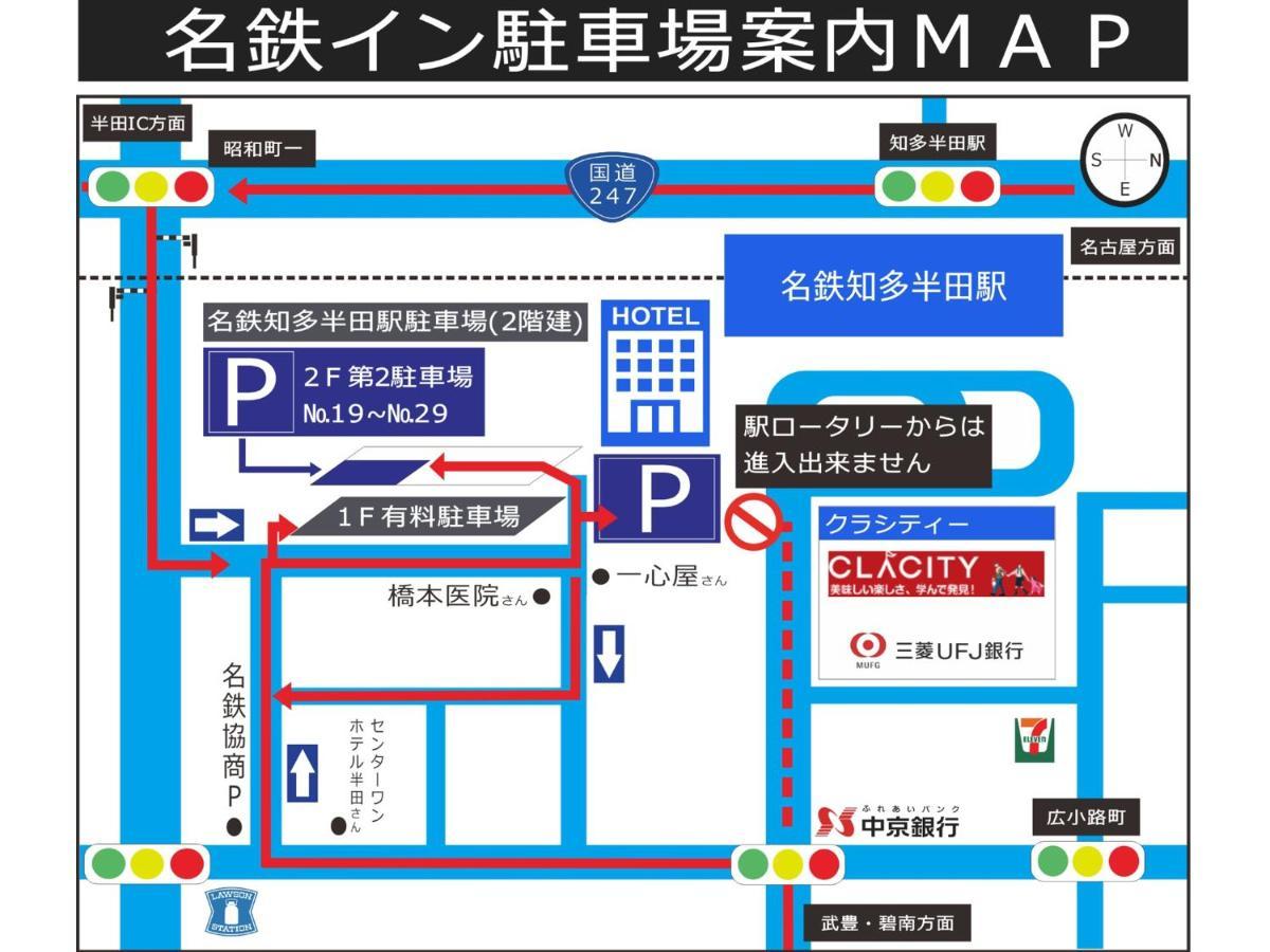 名铁赤塔半田市站前酒店 酒店